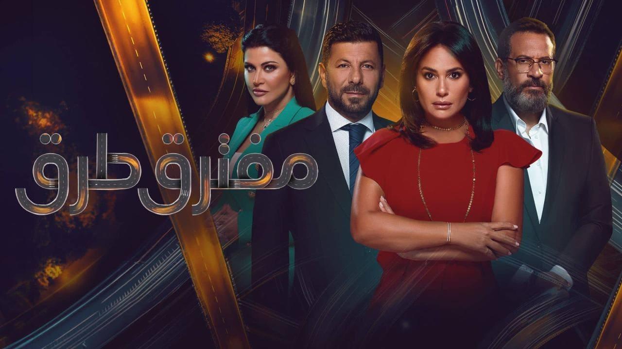 مسلسلات عربية