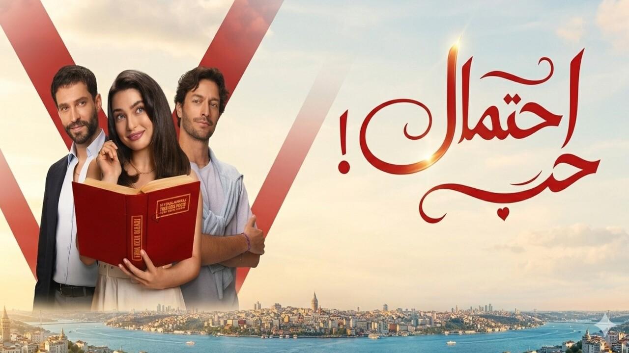 مسلسلات تركية